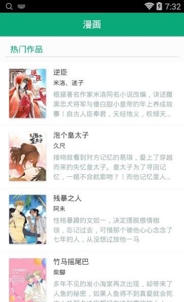 追梦动漫