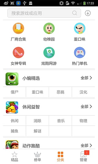 狐狸  v1.7.2图4