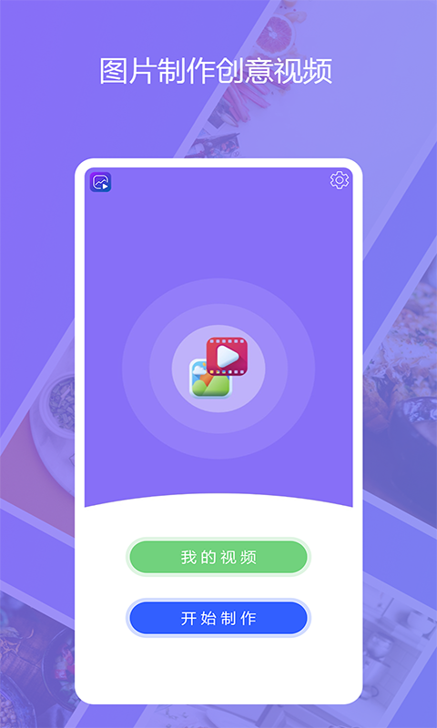 图影记  v1.1图2