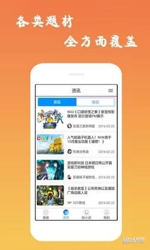 tapas漫画  v4.0.3图4