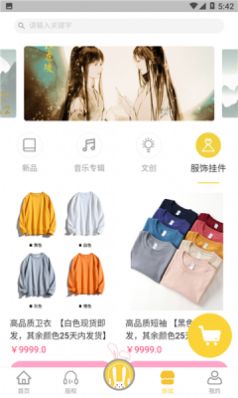 听姬