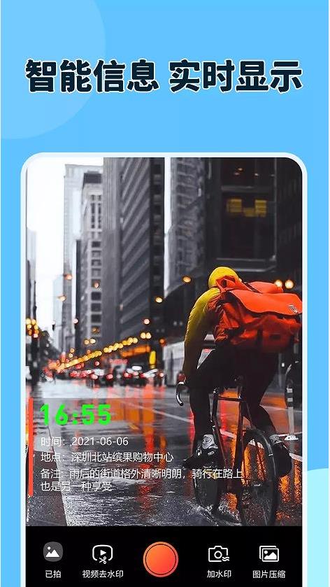 原道经纬相机  v1.0.0图3