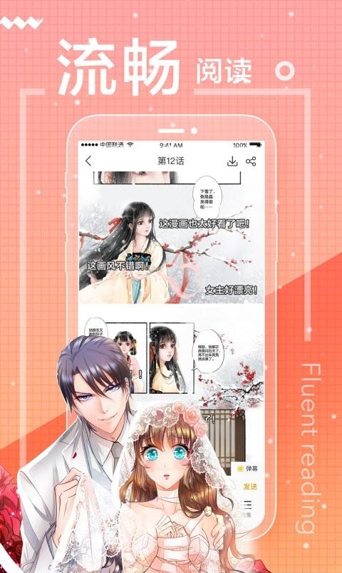 一直看漫画  v2.8.5图4