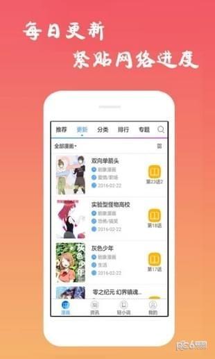 tapas漫画