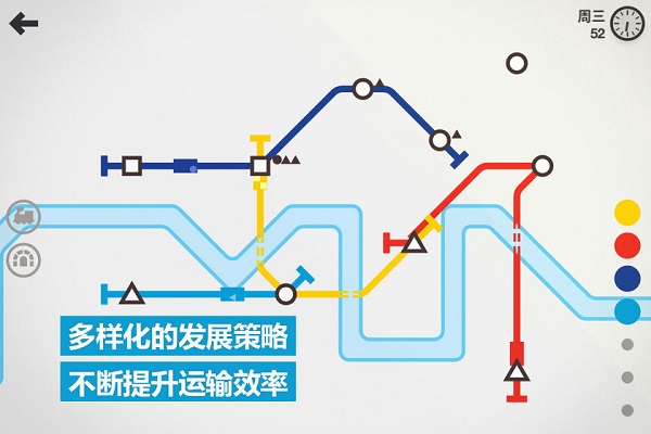 模拟地铁  v1.0.0图3