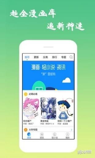 tapas漫画  v4.0.3图2