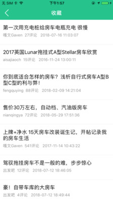 房车头条