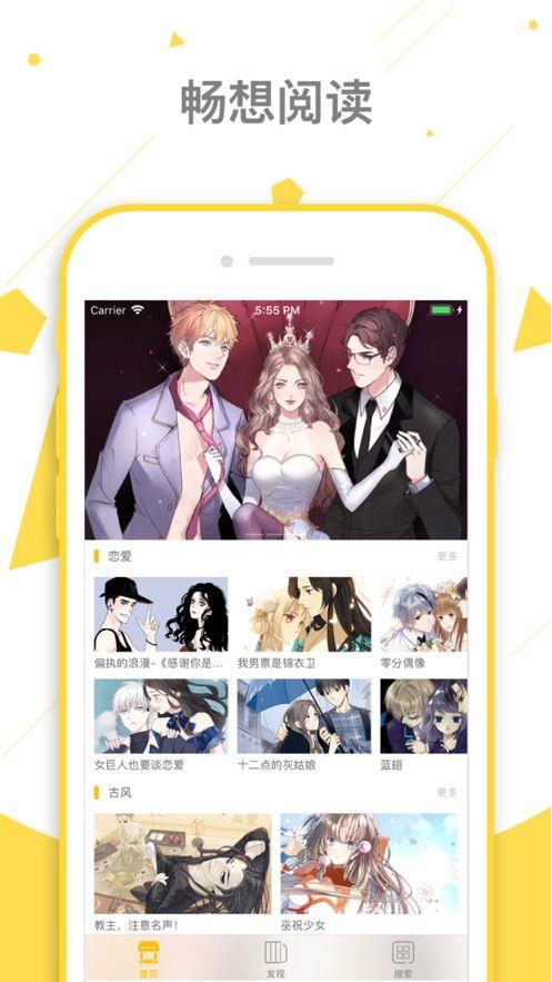 妖神记漫画免费全集高清最新版客户端安装