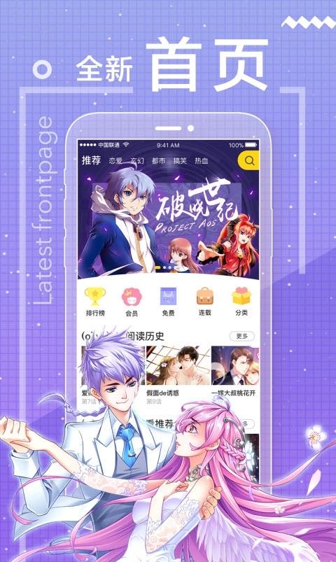 一直看漫画  v2.8.5图3