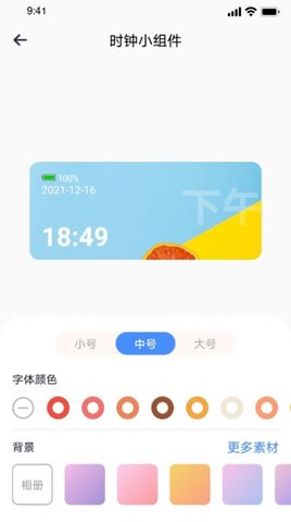 top万能小组件  v1.2图3