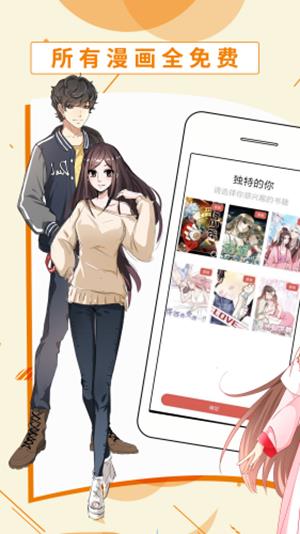 斗看漫画  v1.0图1