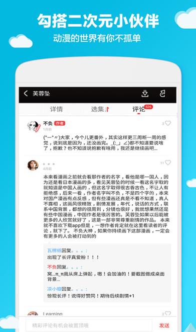 哔咔哔呦漫画免费版