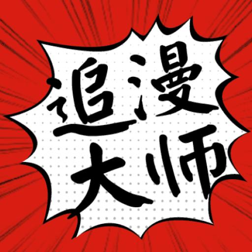 地下城与勇士M韩服