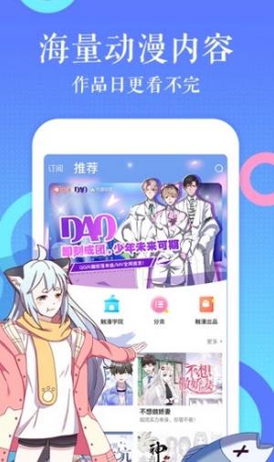 蕉小漫破解版