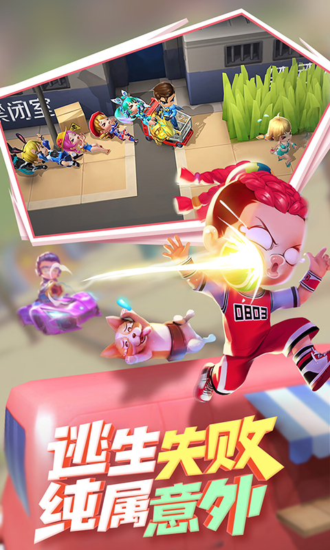 逃跑吧少年  v6.7.1图1