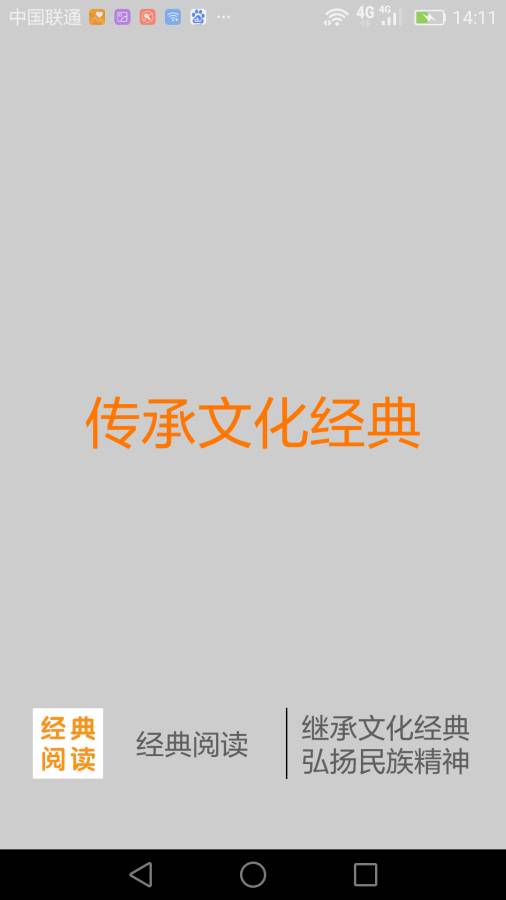 经典阅读