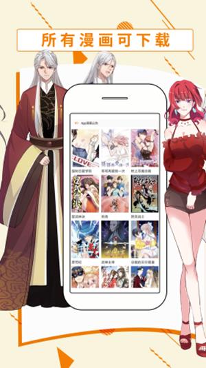 斗看漫画  v1.0图3