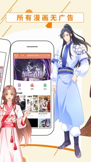 斗看漫画  v1.0图2