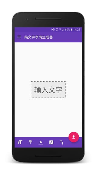 纯文字表情生成器