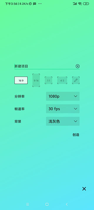 AlightMotion秋风插件破解版  v5.0.107.104233图1