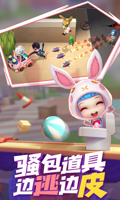 逃跑吧少年  v6.7.1图2