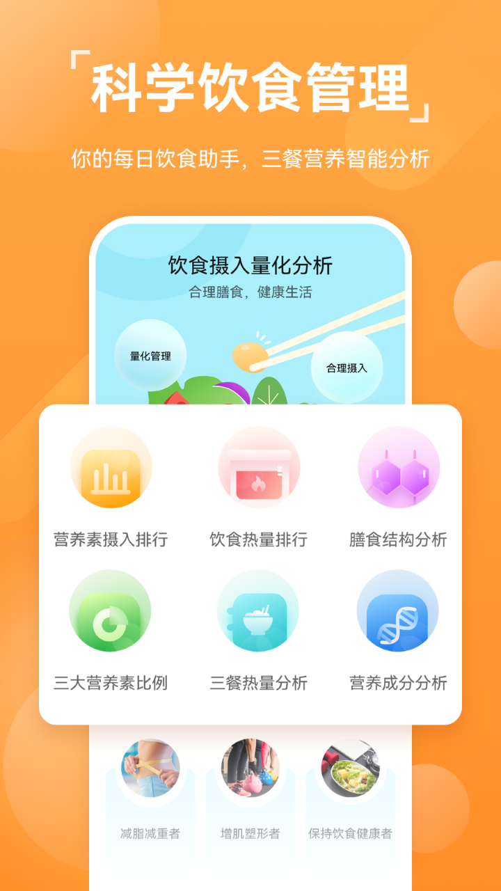 运动健康  v13.1.6.310图3