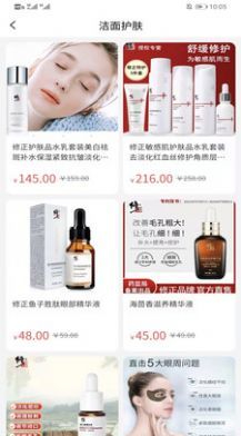 UU严选  v1.0图3