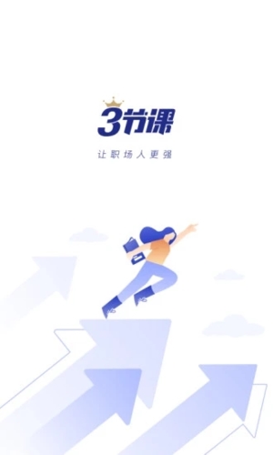 三节课  v3.2.0图1