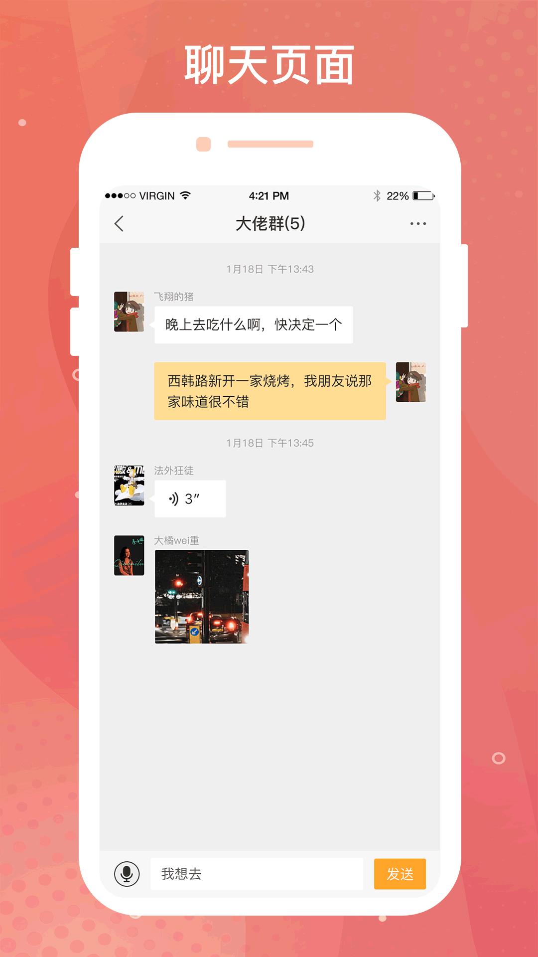 诚聊帮