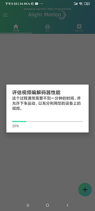 alightmotion旧版自带水印2022