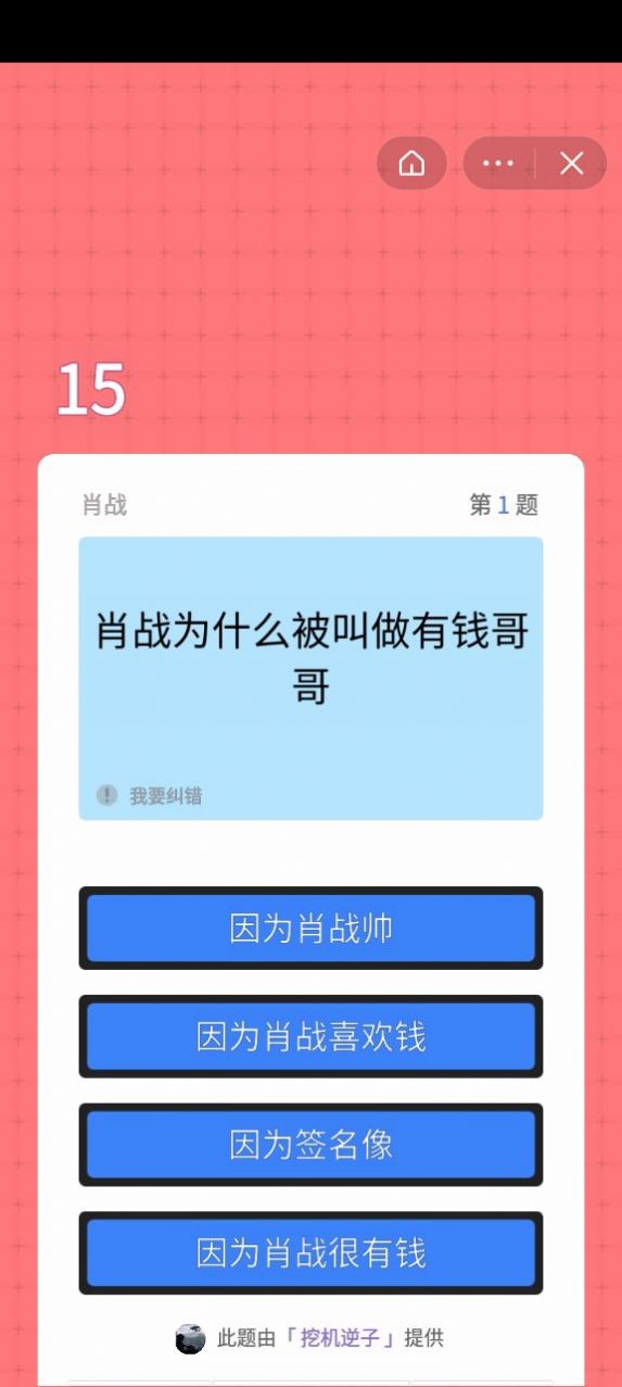 小飞侠大闯关