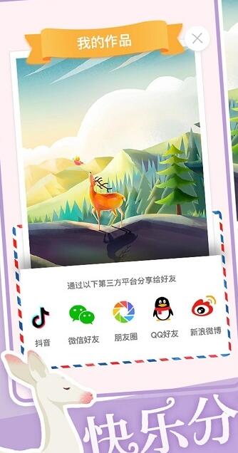 艺术贴贴