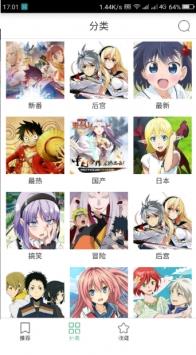 奇奇动漫手机版