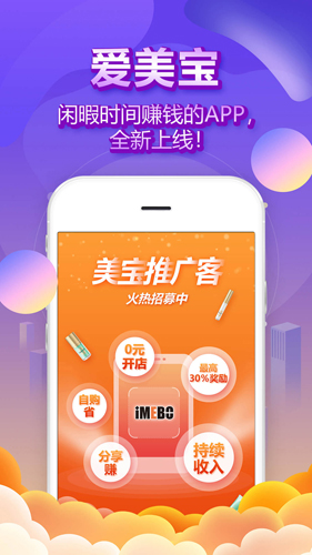 爱美宝  v3.2.1图3