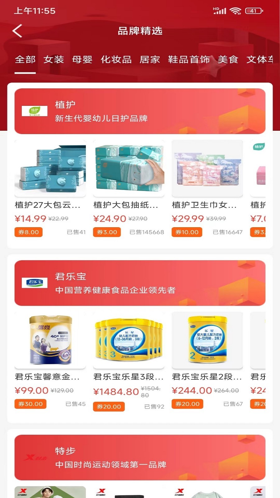 省乐  v8.0.0图3