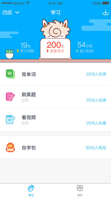 新东方四六级  v2.0.0图1