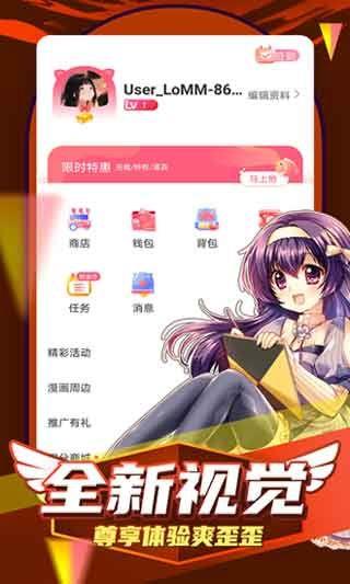 凯漫画破解版  v1.0图2