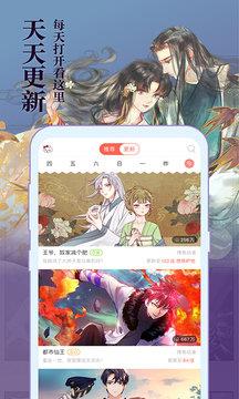 知音漫客(免费阅读)