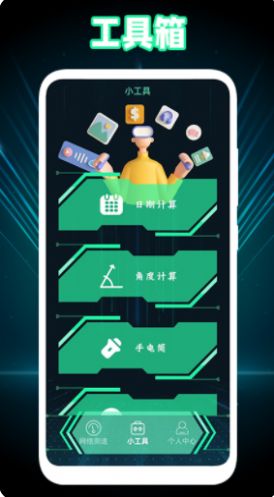 Wlan万能魔盒锁匙  v1.6图2