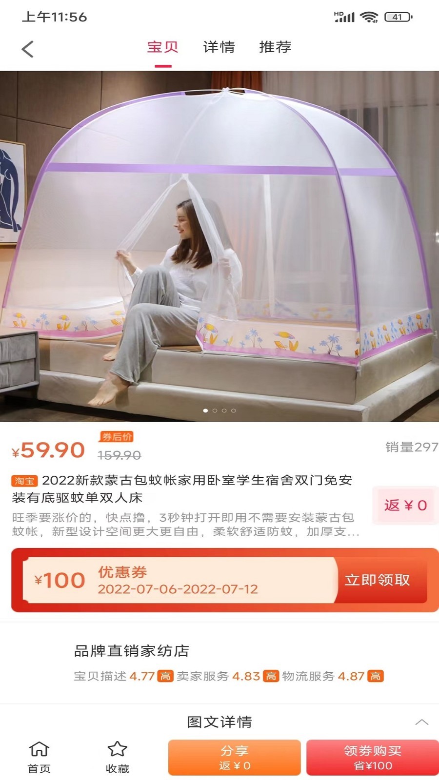 省乐  v8.0.0图1