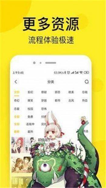 kk韩漫破解版