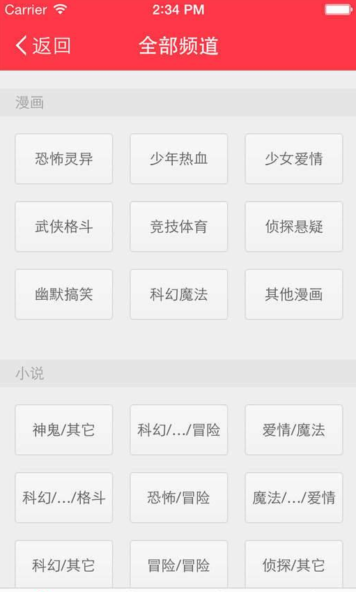 冬瓜漫画  v1.0.1图3