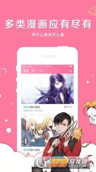 雅漫漫画破解版