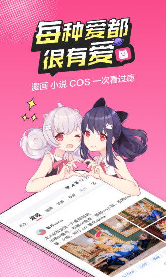 b次元免费版  v1.0图2