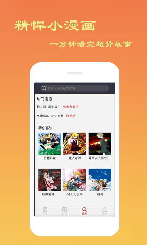 库洛漫画最新版