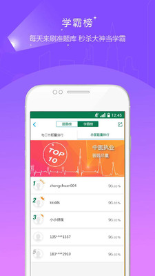 医学考试准题库