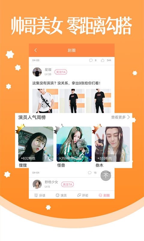 海英漫画