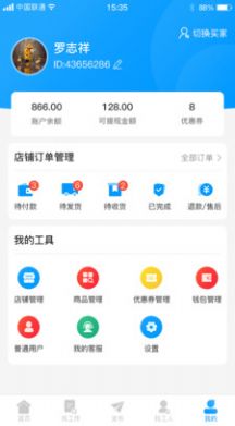 优选材  v1.0.0图1
