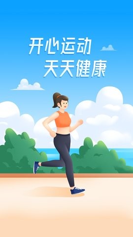 计步一点通  v2.0.1图3