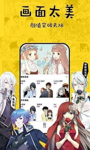 香蕉漫画  v1.1图2